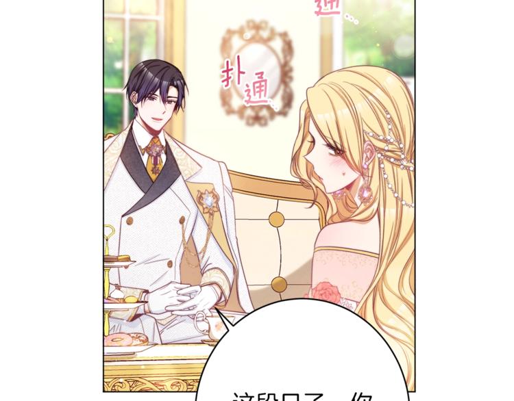 第58话 告白57
