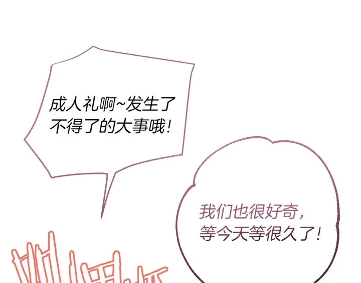 第24话 靠谱的主人104