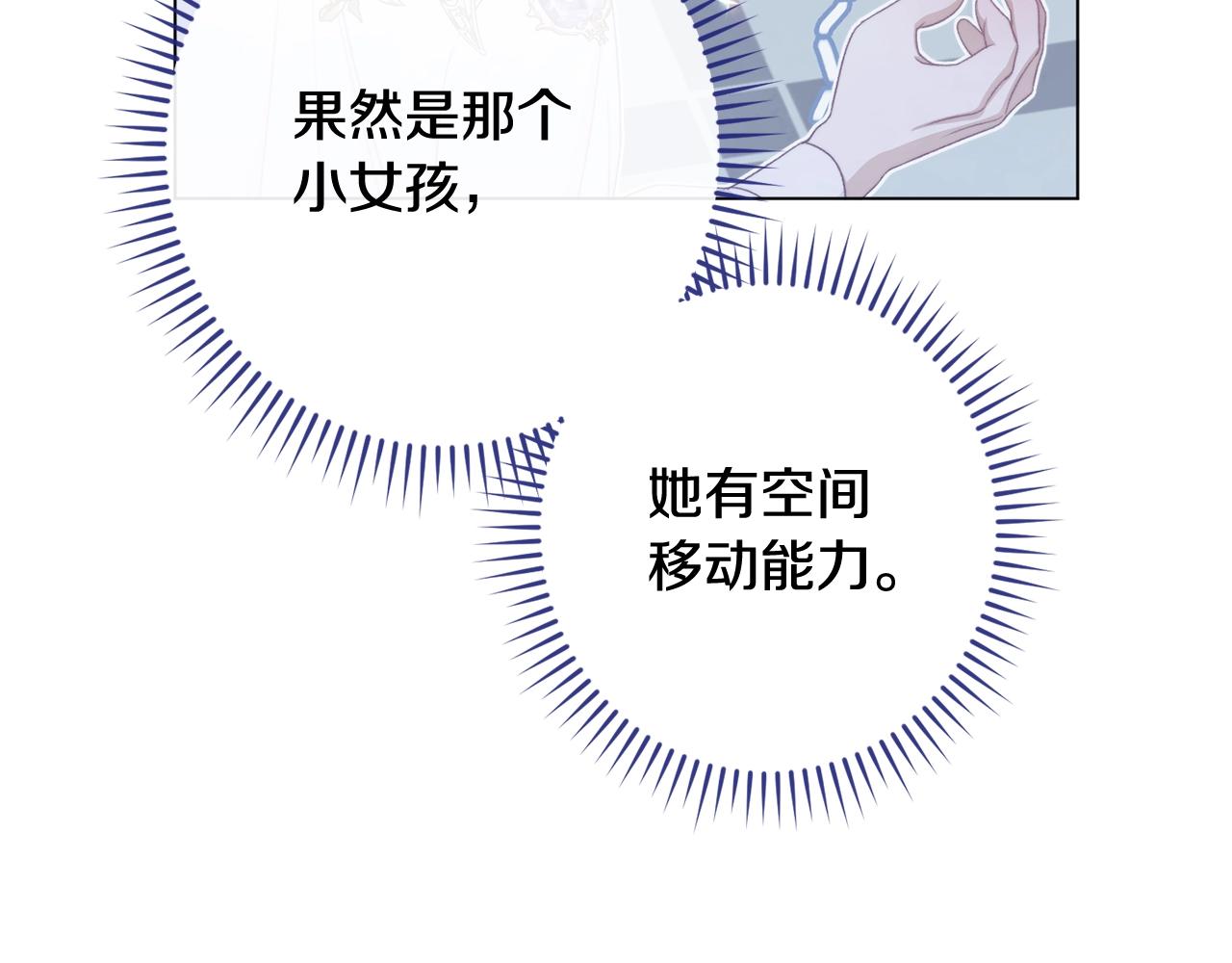 番外3 不要生下我144