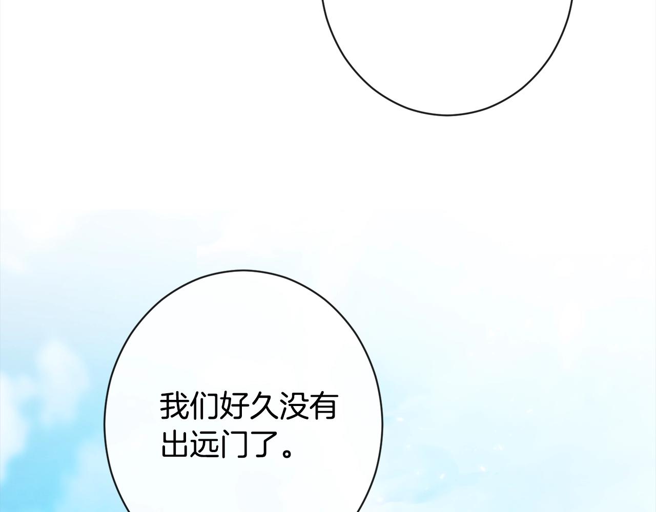 第99话 “那个计划”37