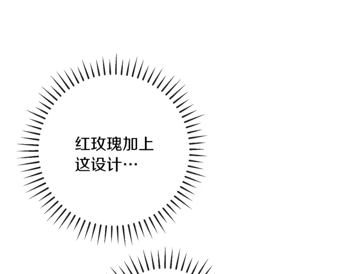 第43话 他送的宝石179