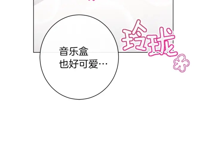 第18话 我们的差距31