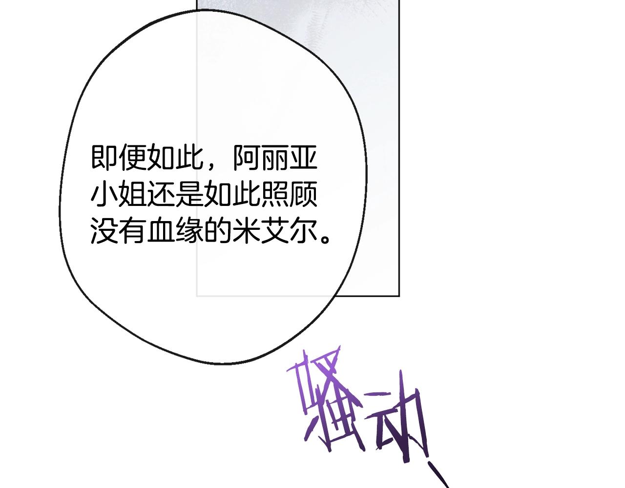 第二季完结篇 儿时羁绊45