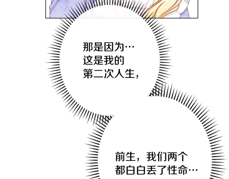 第71话 坐以待毙114