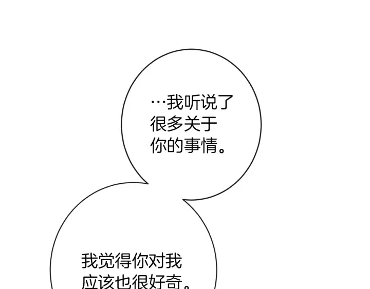 第30话 皇子献殷勤141