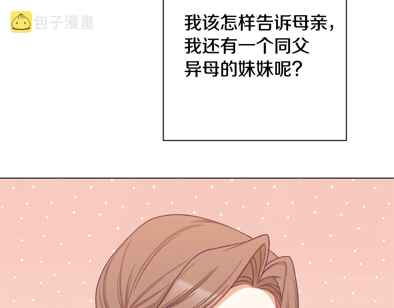 番外1 神秘女孩121