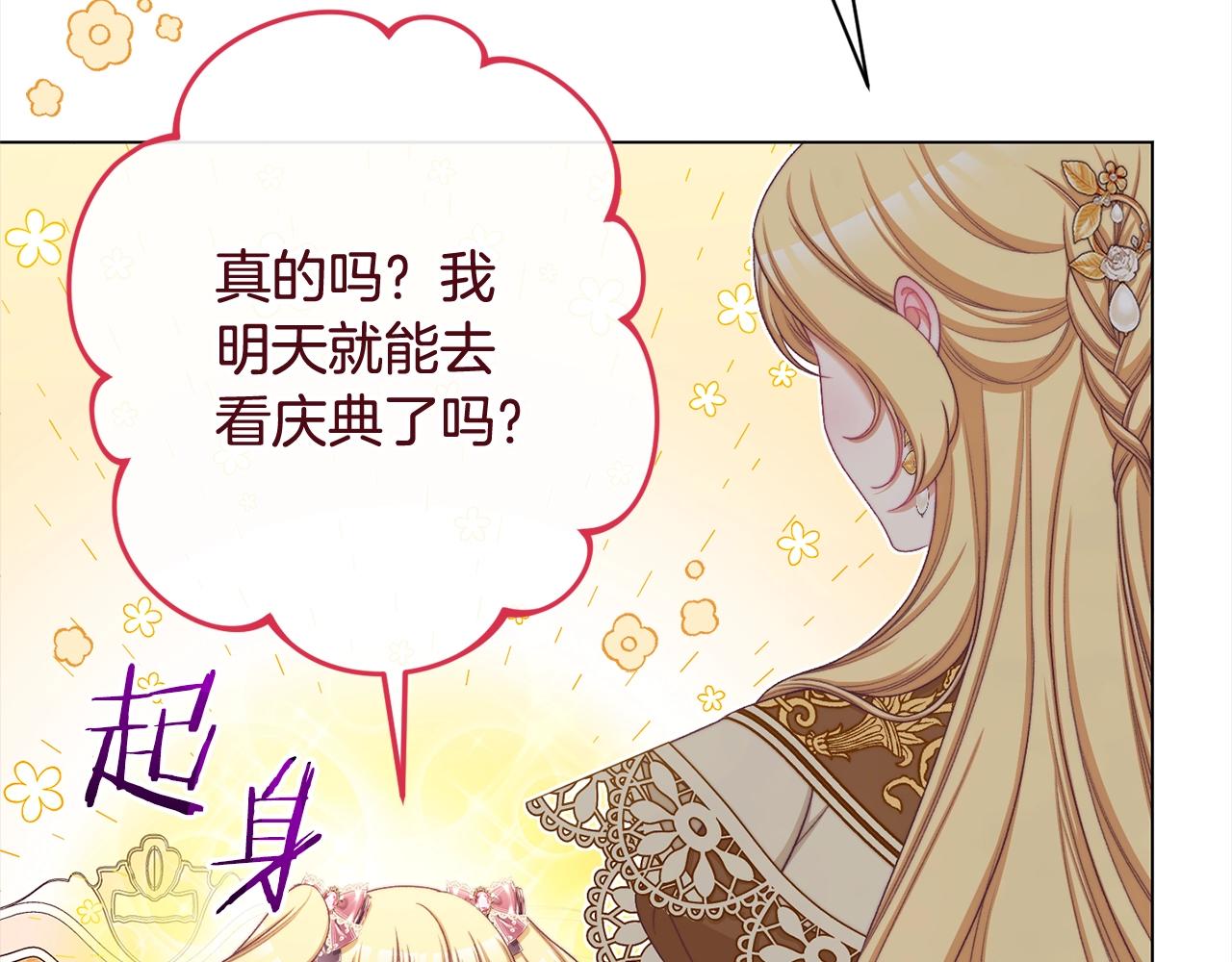 番外16 高兴不起来47