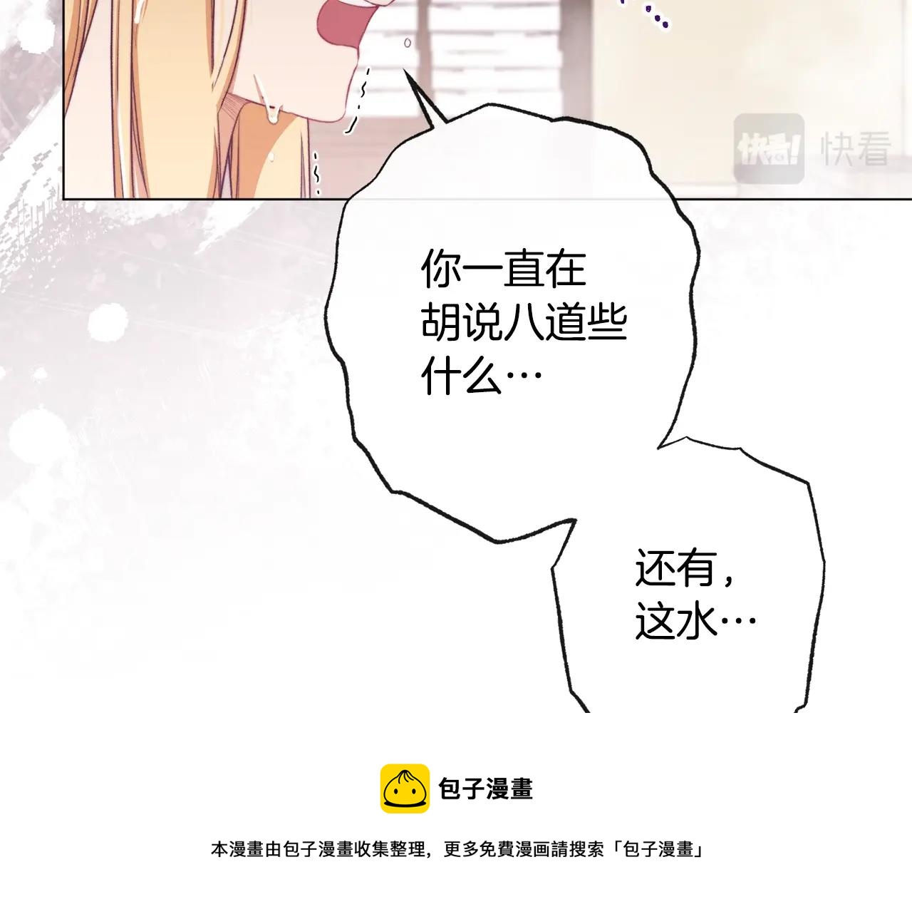 第90话 报应140
