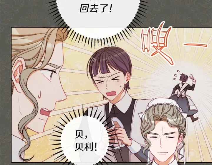 第44话 不自量力6