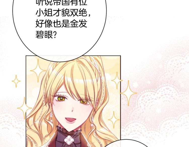 第73话 挡箭牌157