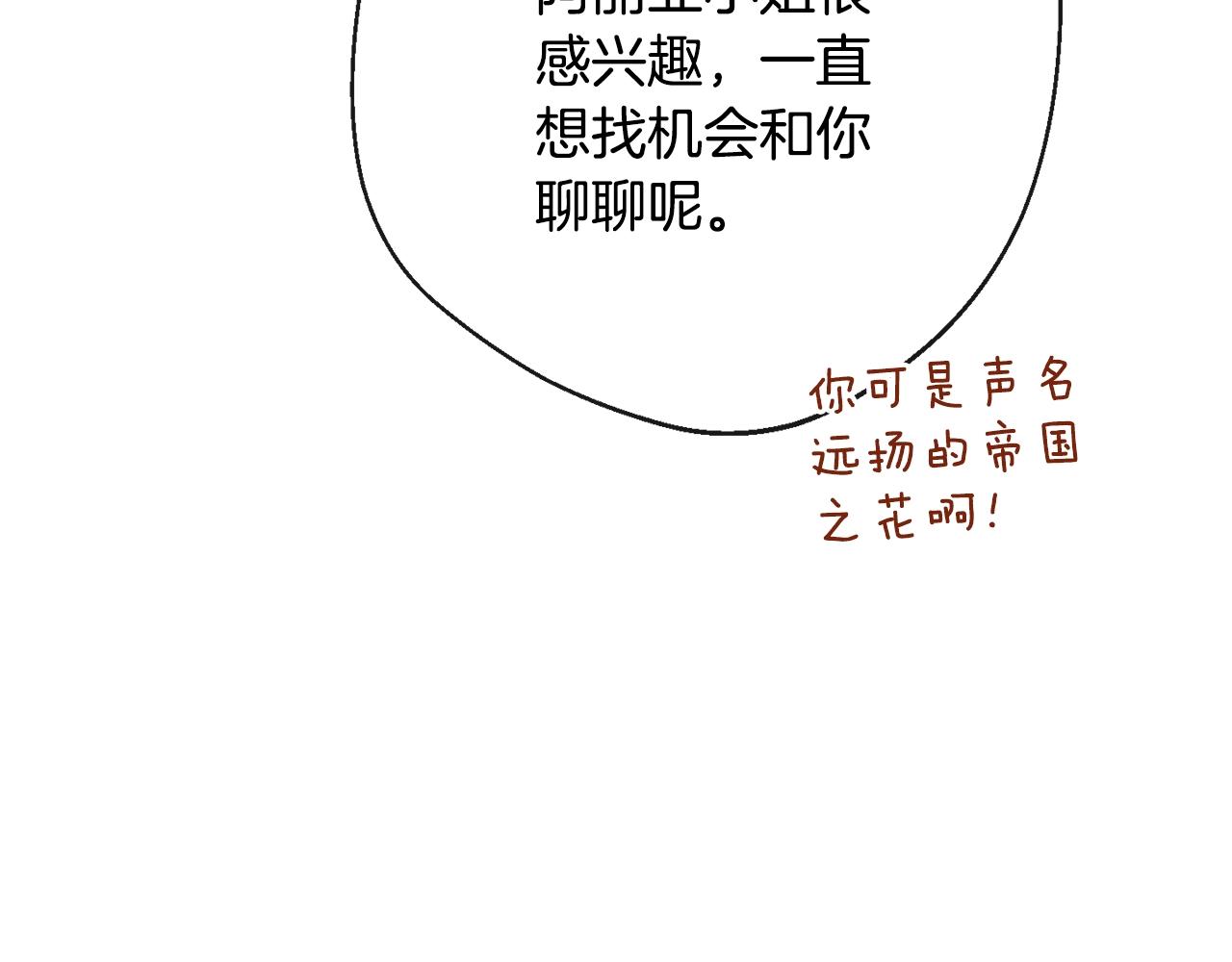 第81话 深吻89