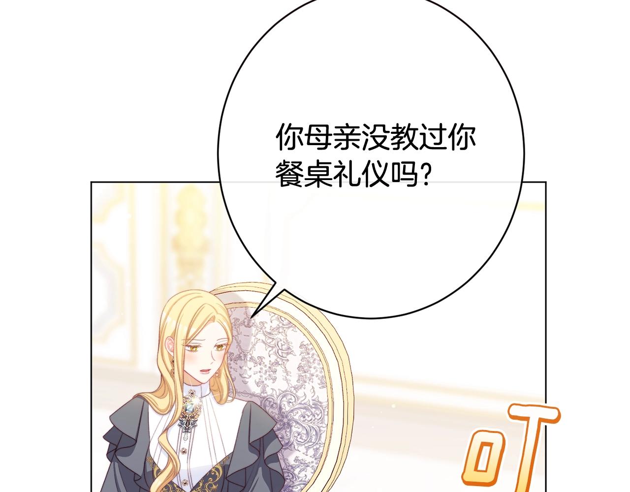 番外9 改变未来76