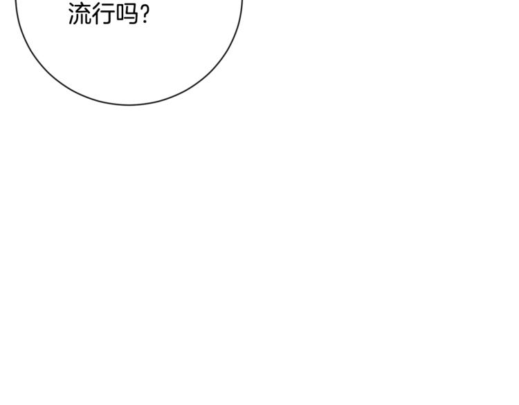 第4话 差劲的淑女45