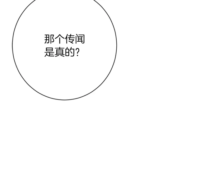 第28话 劲敌130