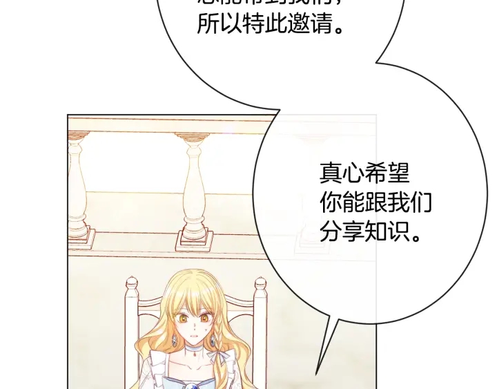 第33话 盛大聚会？139