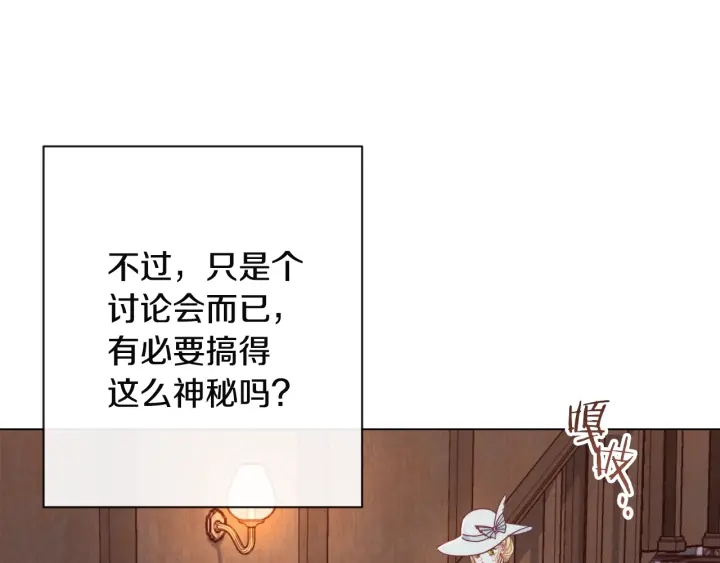 第35话 皇太子？！103