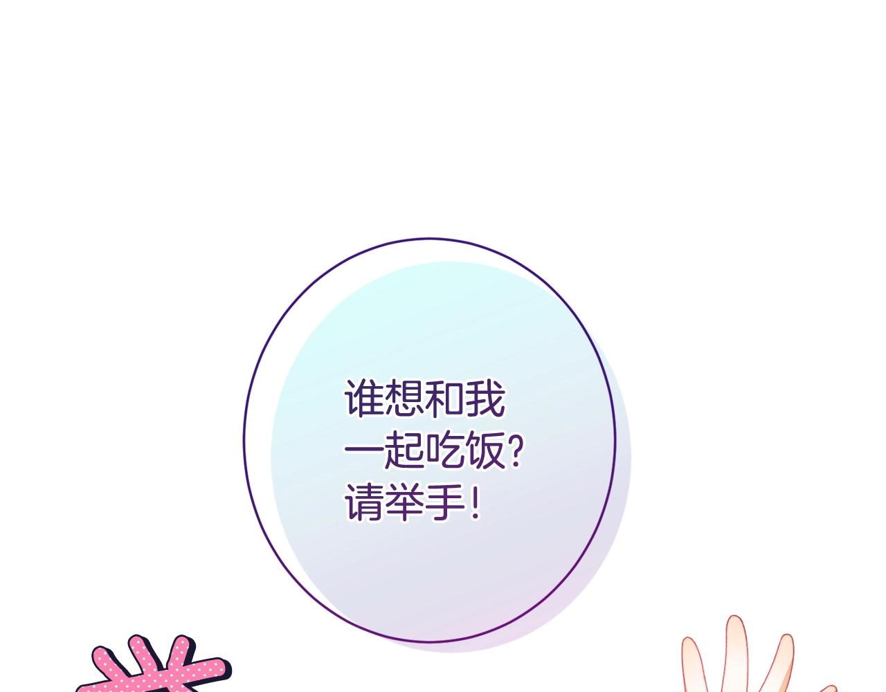 番外11 专属庆典112