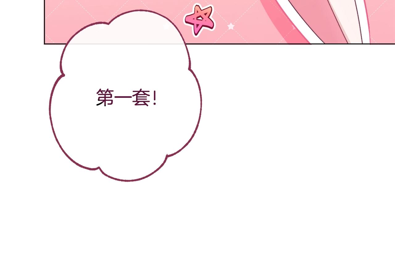番外10 萌娃时装秀107