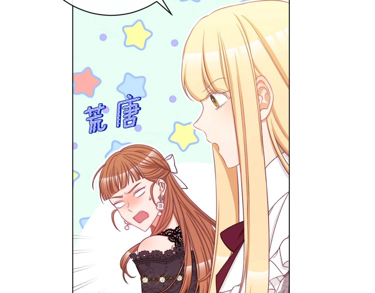 第93话 新婚快乐13