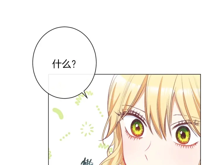 第38话 被喜欢116