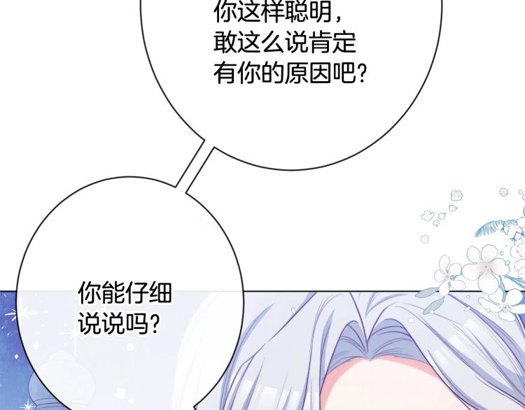 第74话 风波28