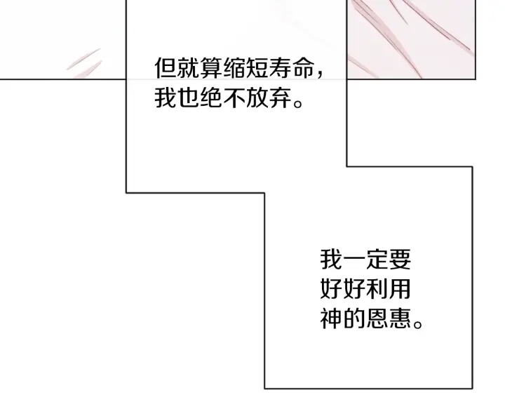 第16话 神予的沙漏157