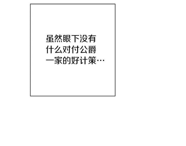第43话 他送的宝石144