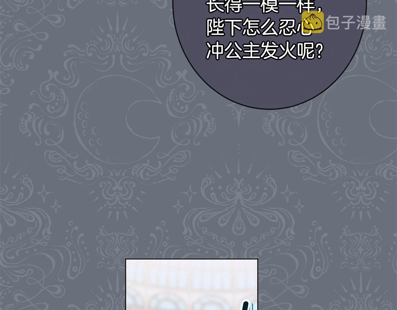 番外4 “坏小孩”53