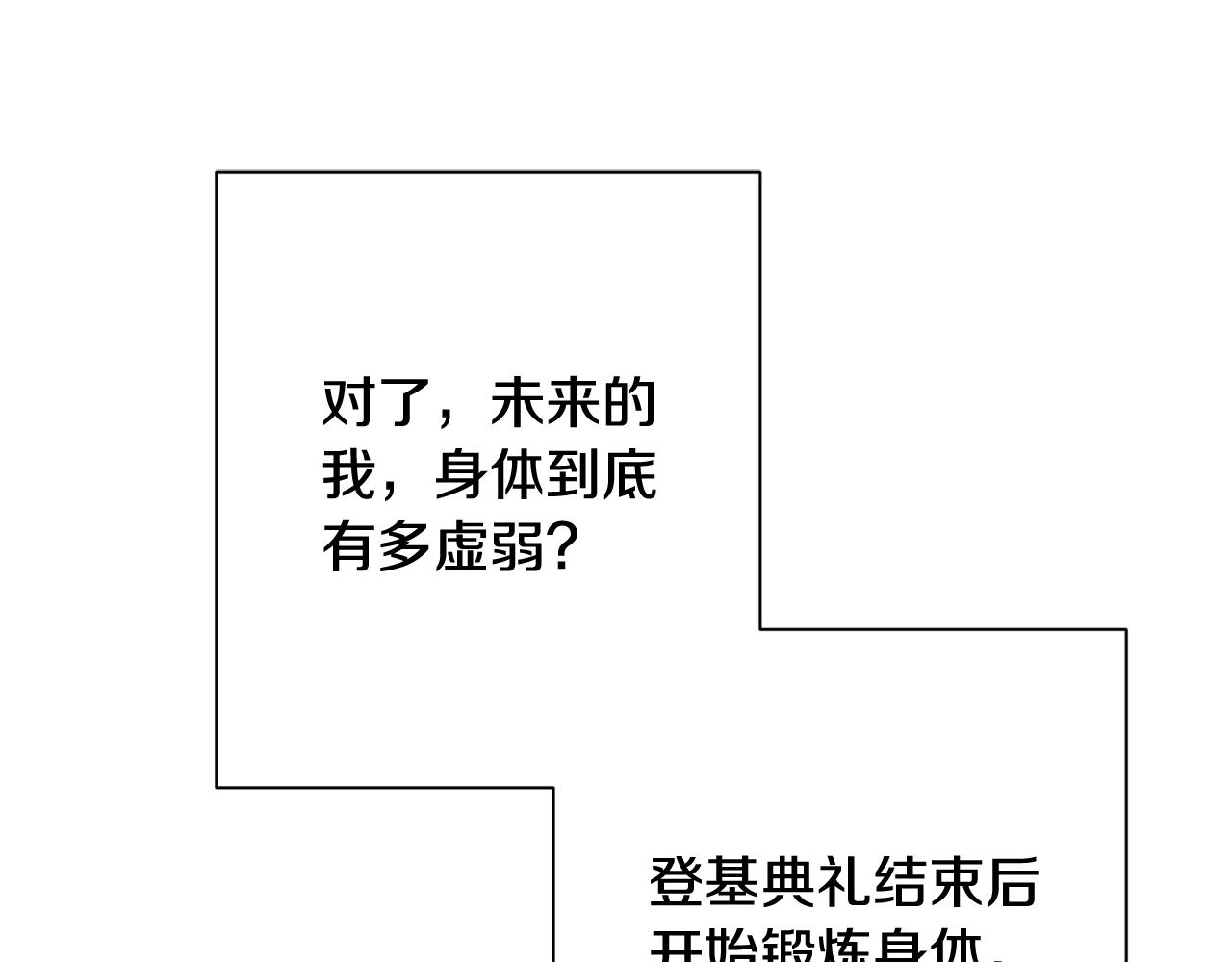 番外11 专属庆典153