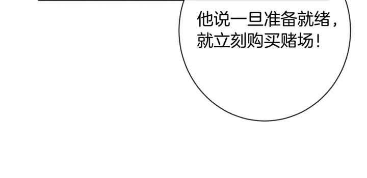 第37话 黄金狮子106