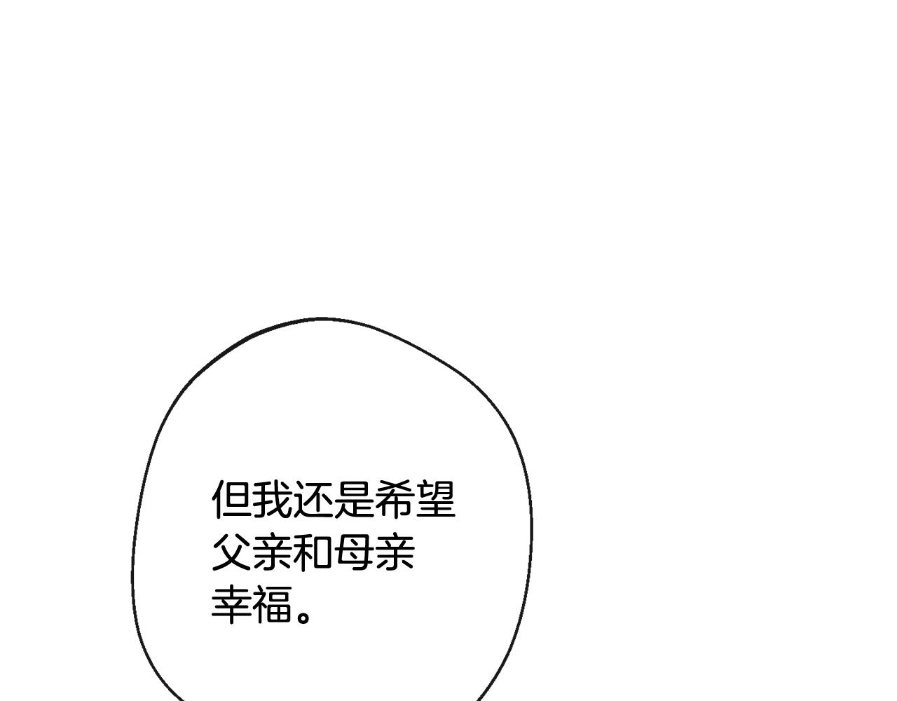 番外4 “坏小孩”67