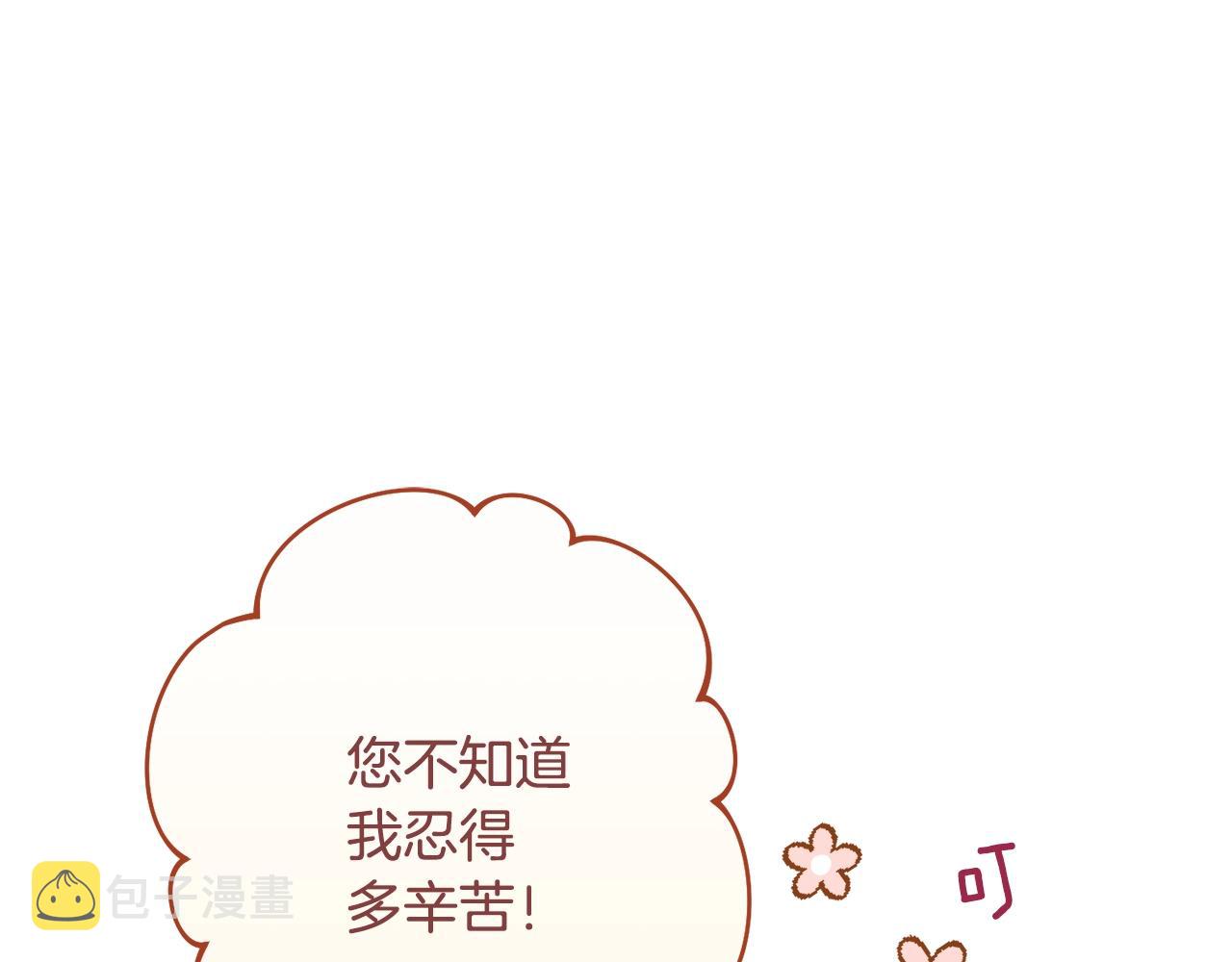番外7 萌娃亲闺女190