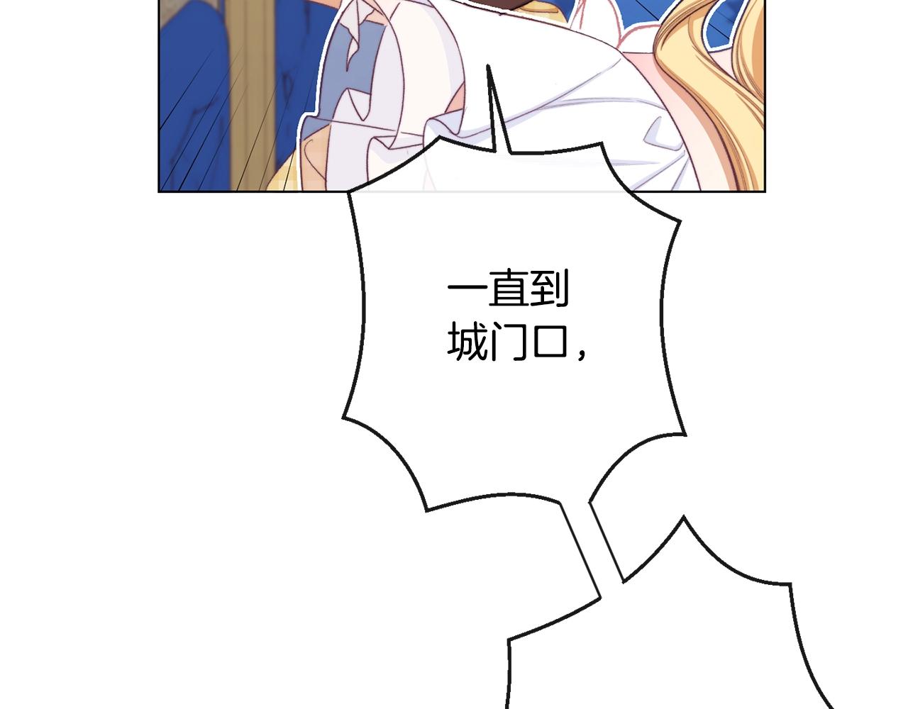 完结篇 结婚163