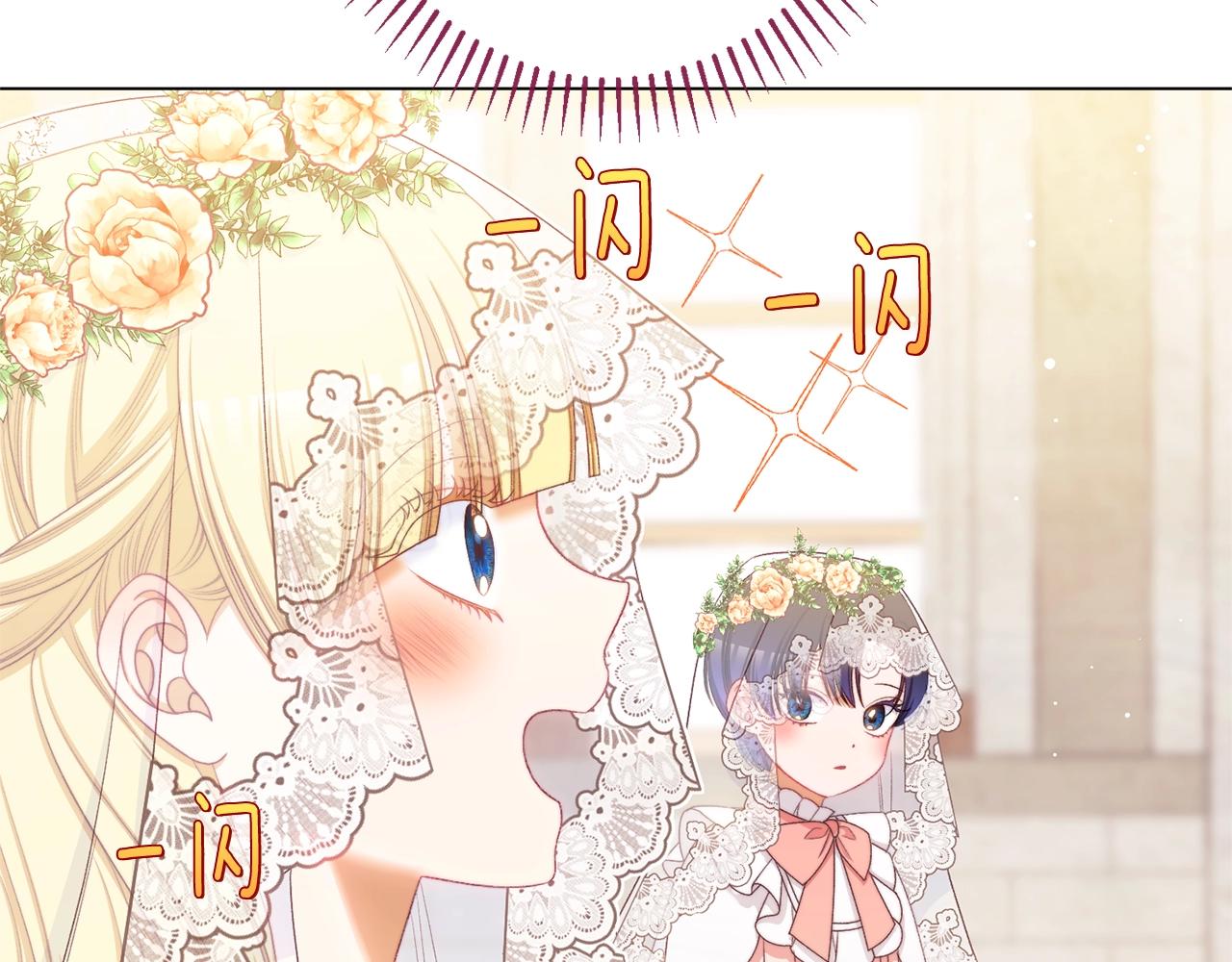 番外20 礼成119