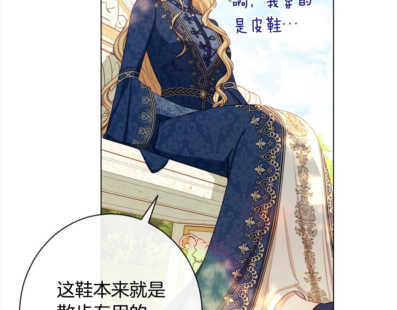 第101话 惶惶不安96