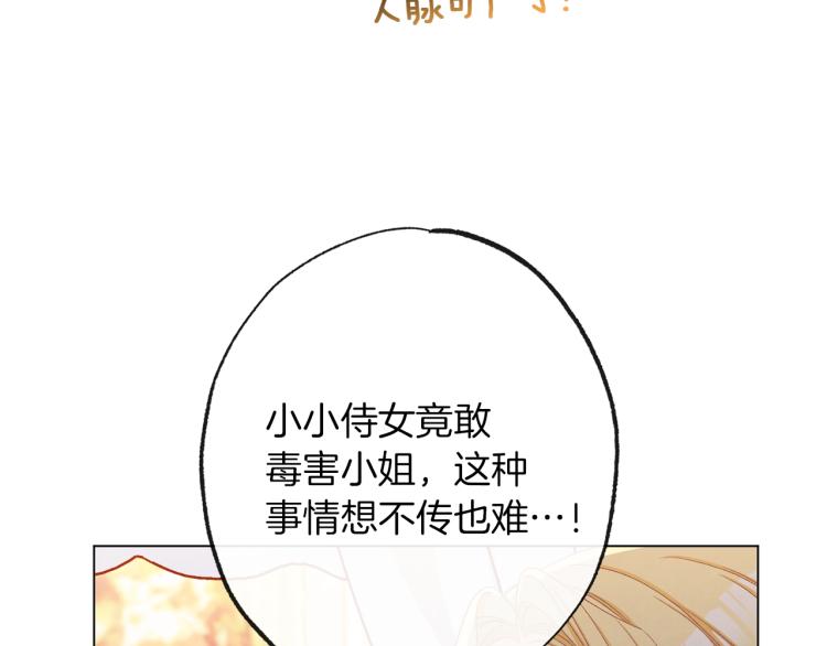 第50话 惺惺相惜210