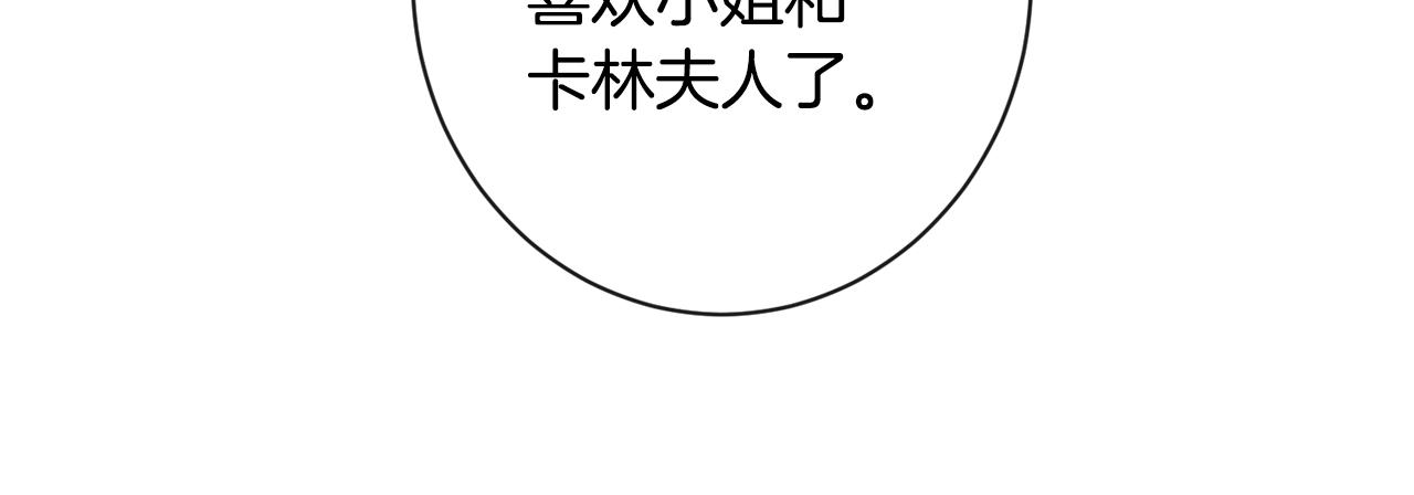 第92话 拖油瓶105