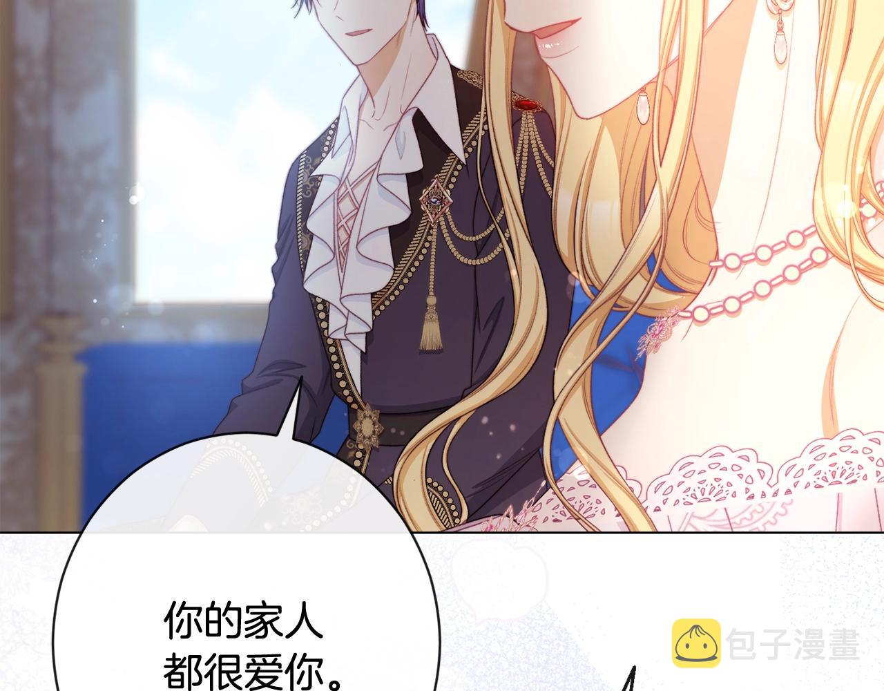 完结篇 结婚107