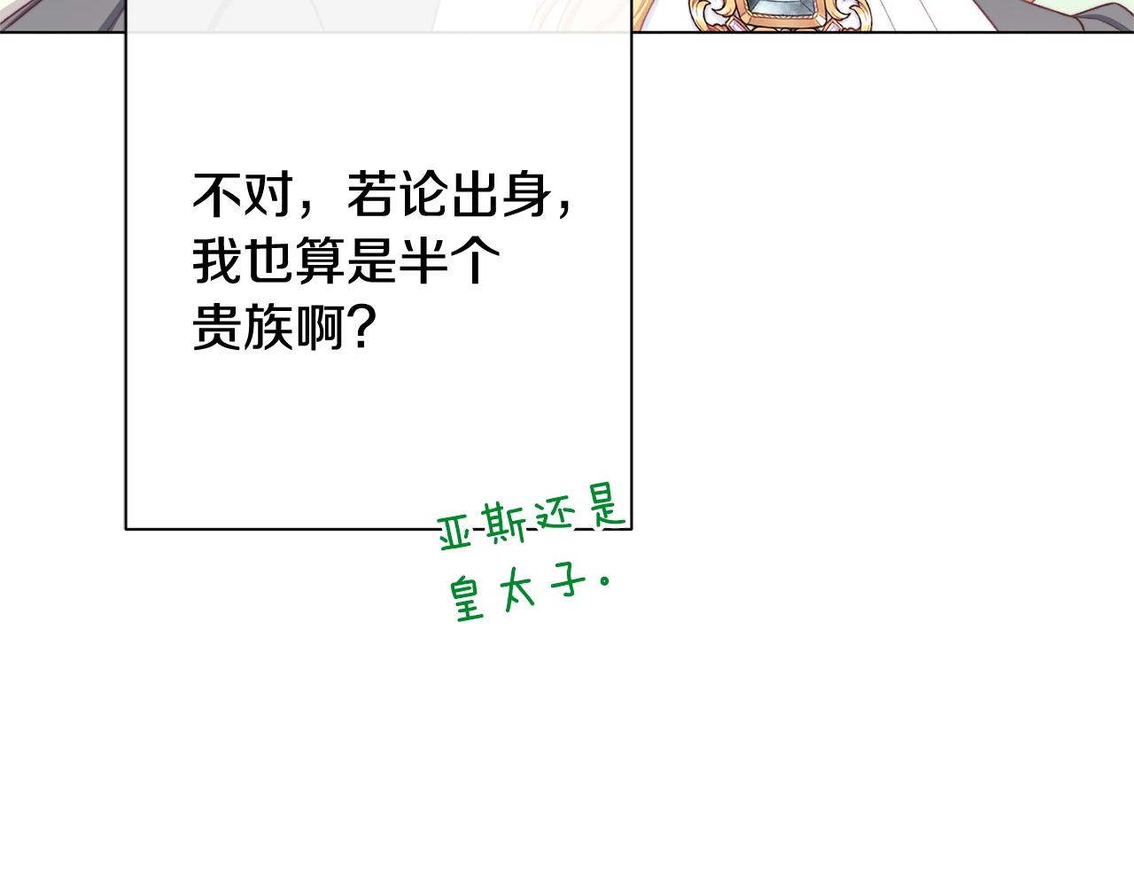 番外9 改变未来65