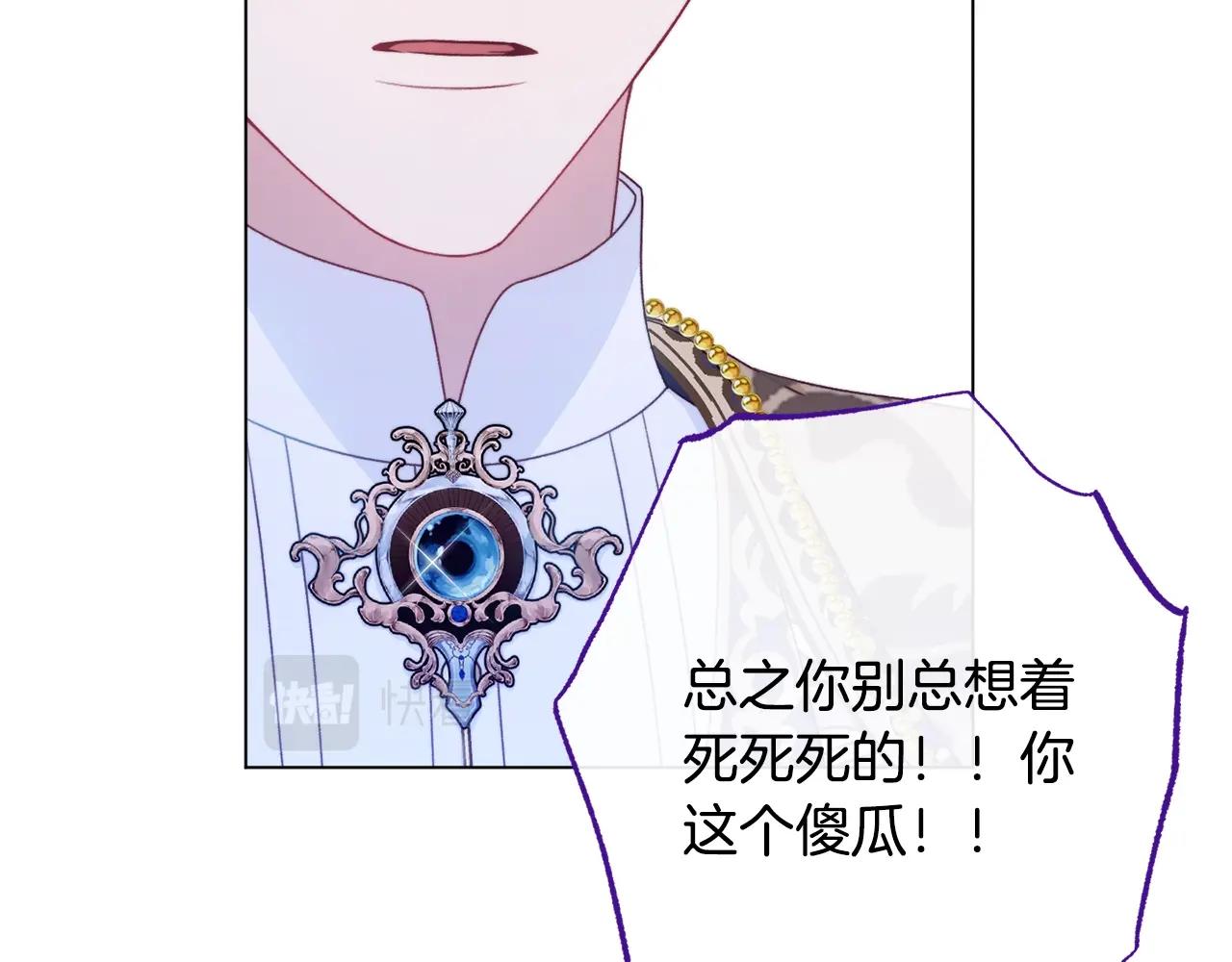 番外14 两个宝贝吵架了！77