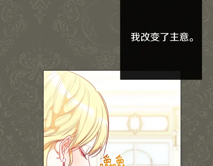 第26话 被他盯上了10
