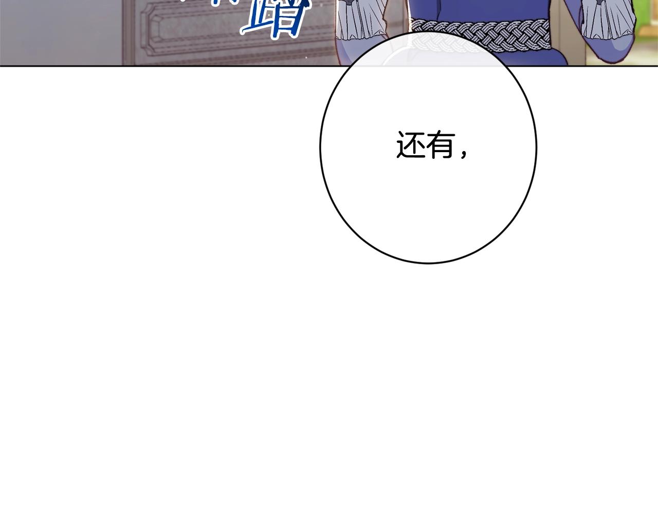 番外12 恶臭发言的侍女好卑鄙！203