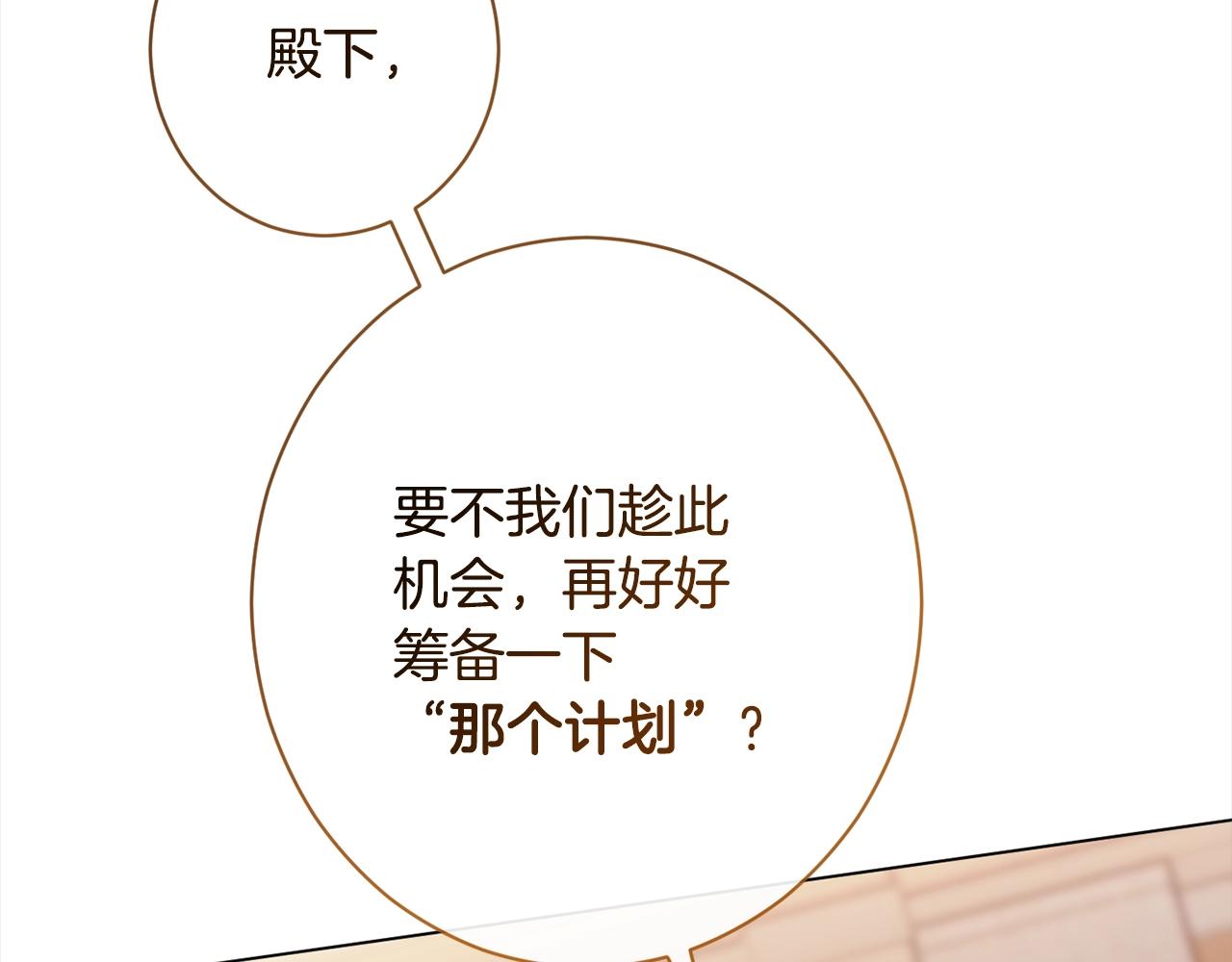 第99话 “那个计划”123