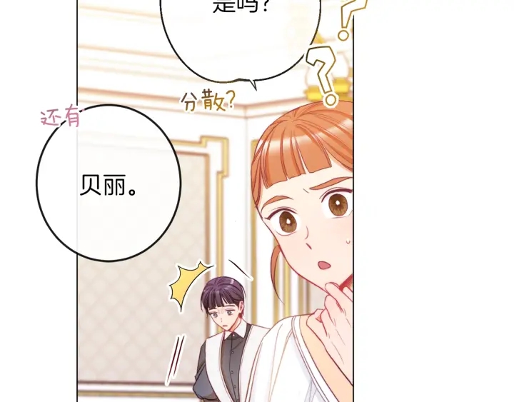 第40话 合作伙伴13