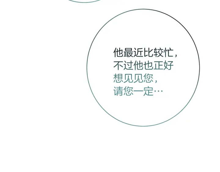 第23话 暗中较量71