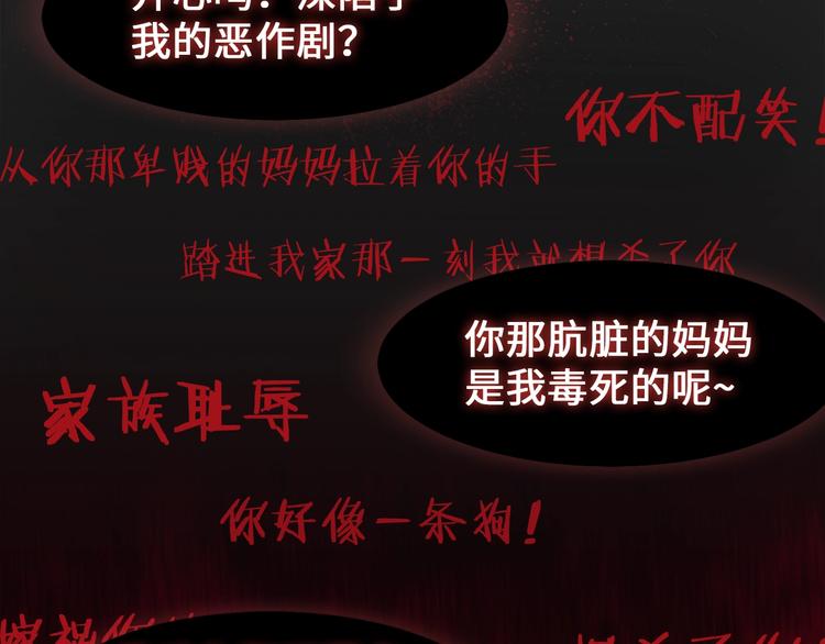 序章 优雅复仇15