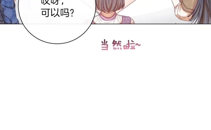 第18话 我们的差距28