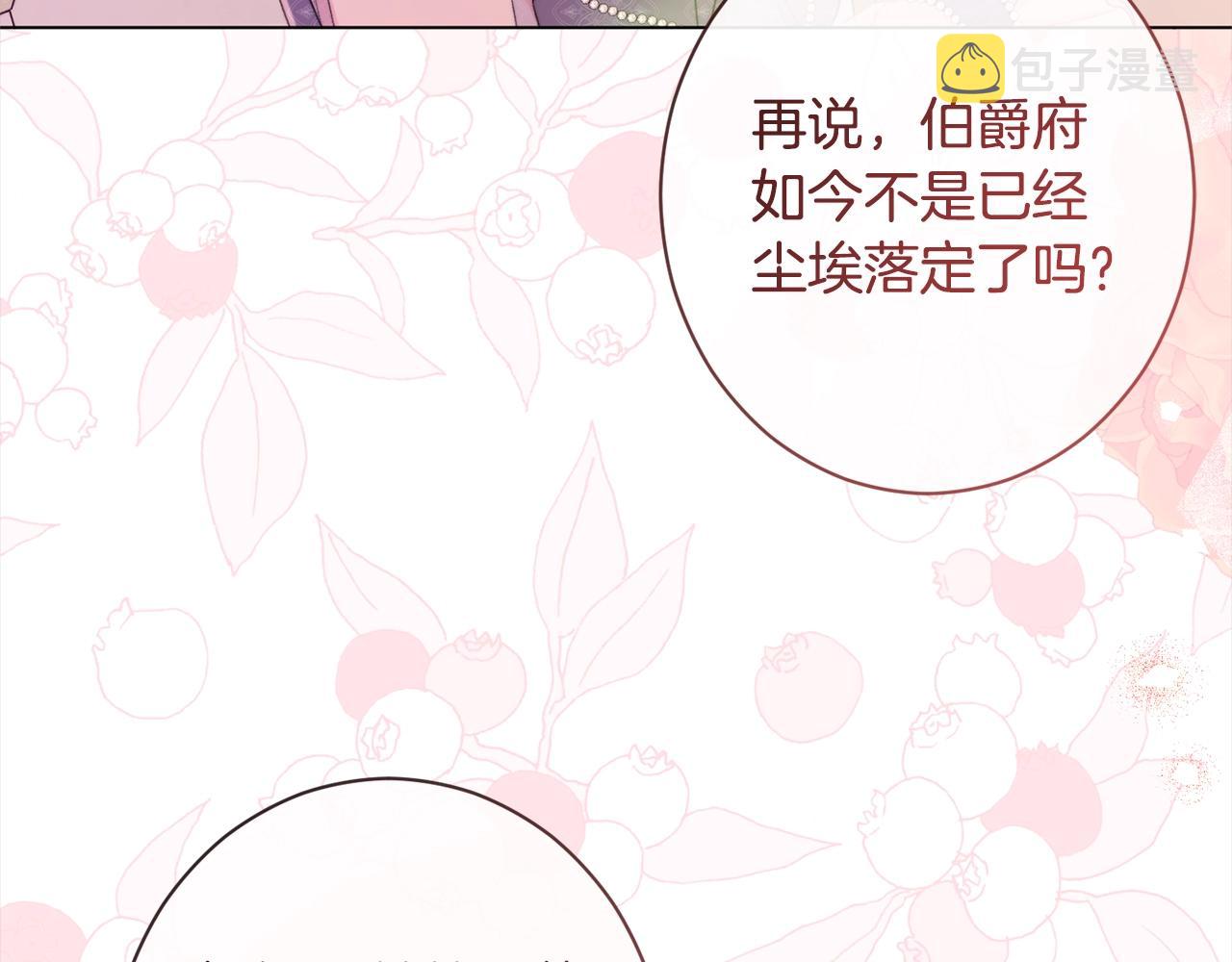 第99话 “那个计划”66