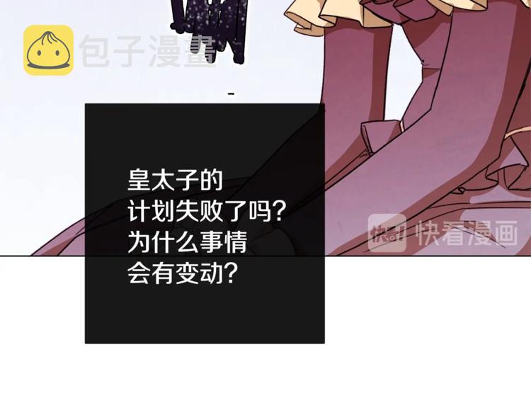 第8话 伪善茶话会204