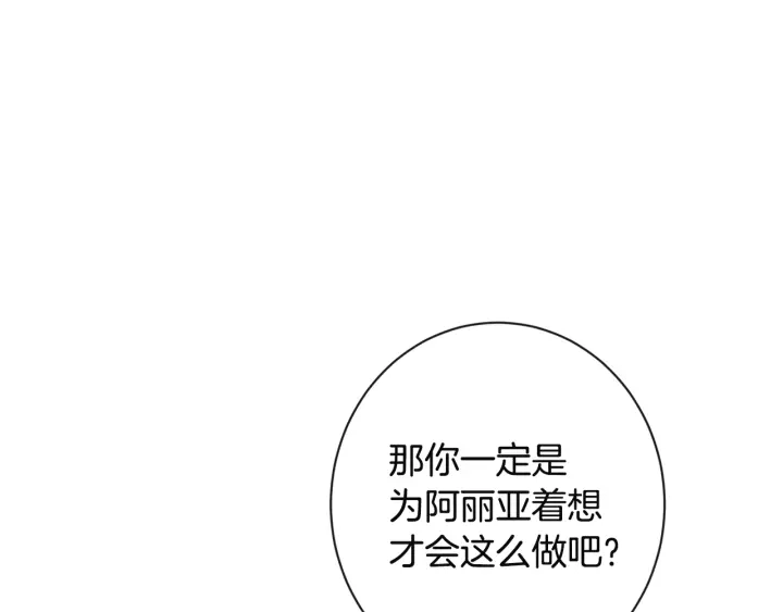 第34话 流言蜚语16